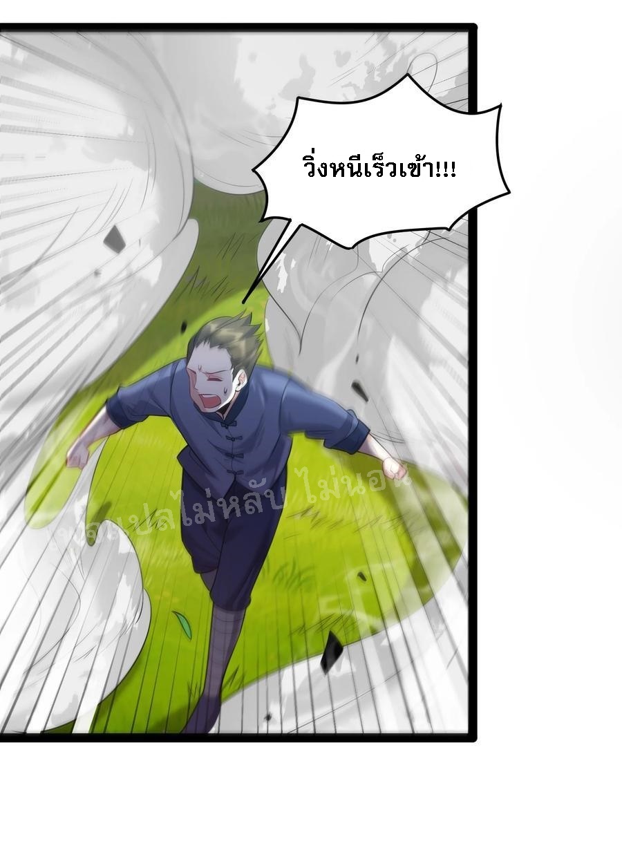 ดันเกิดใหม่เป็นสุดยอดวายร้ายหมายเลขหนึ่ง ตอนที่ 22 หน้า 36