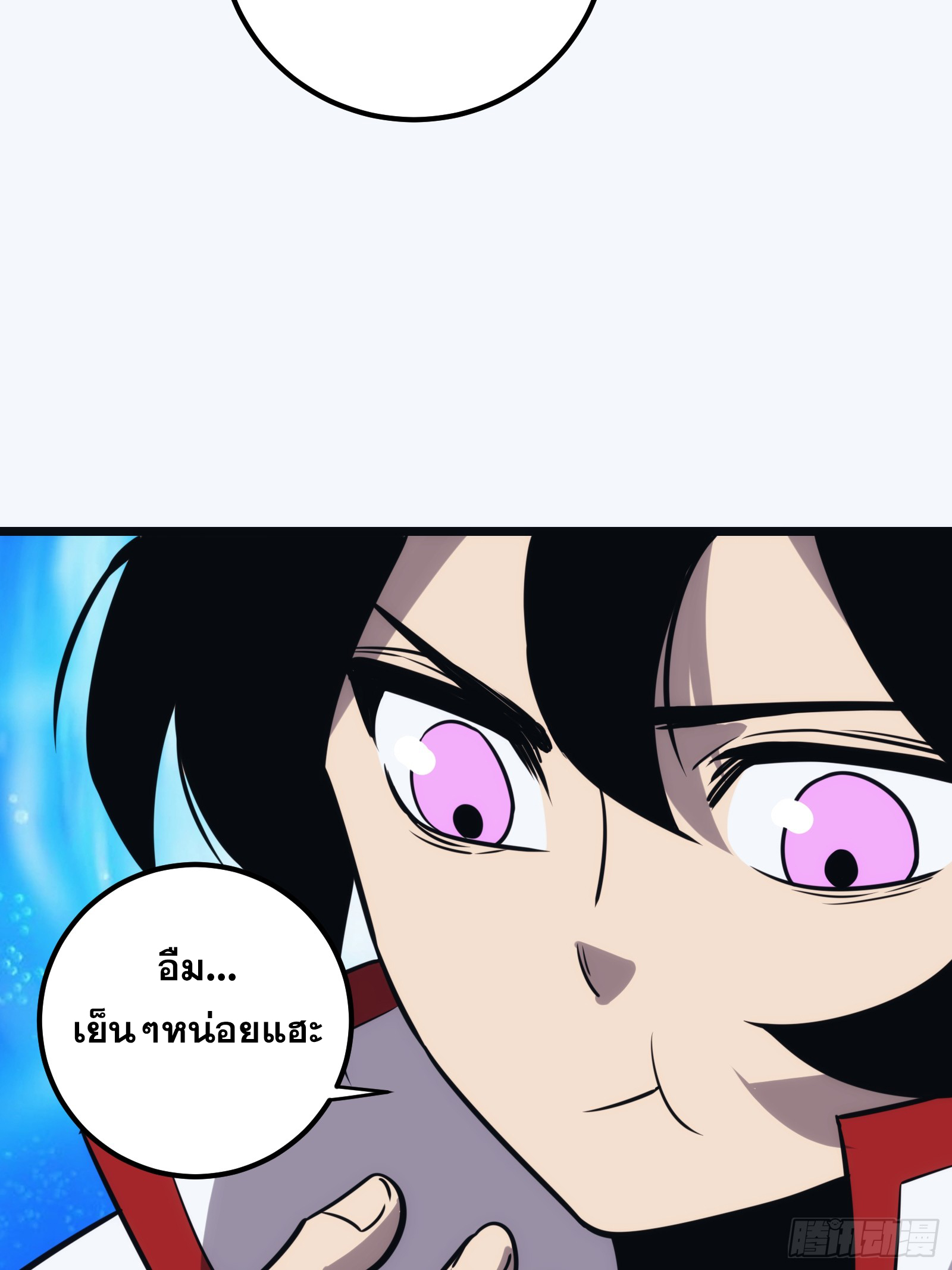 บังคับใจตัวเองก็ไร้เทียมทานได้ ตอนที่ 50 หน้า 7