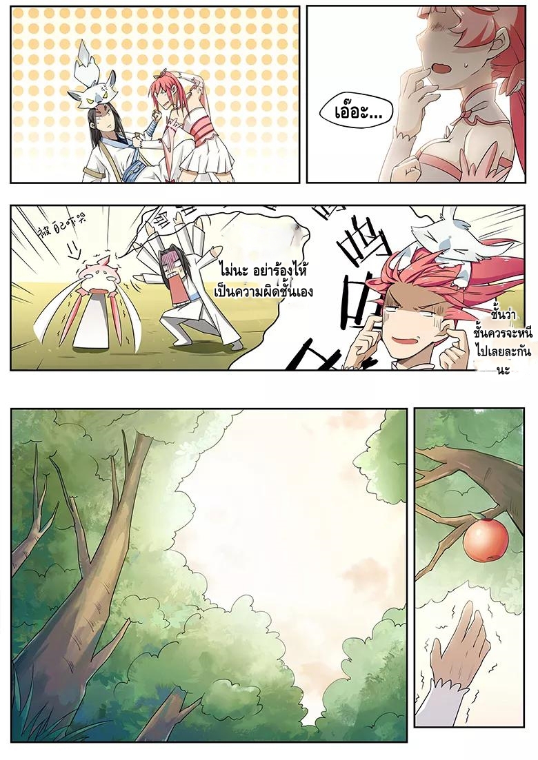 god of war ตอนที่ 15 หน้า 6