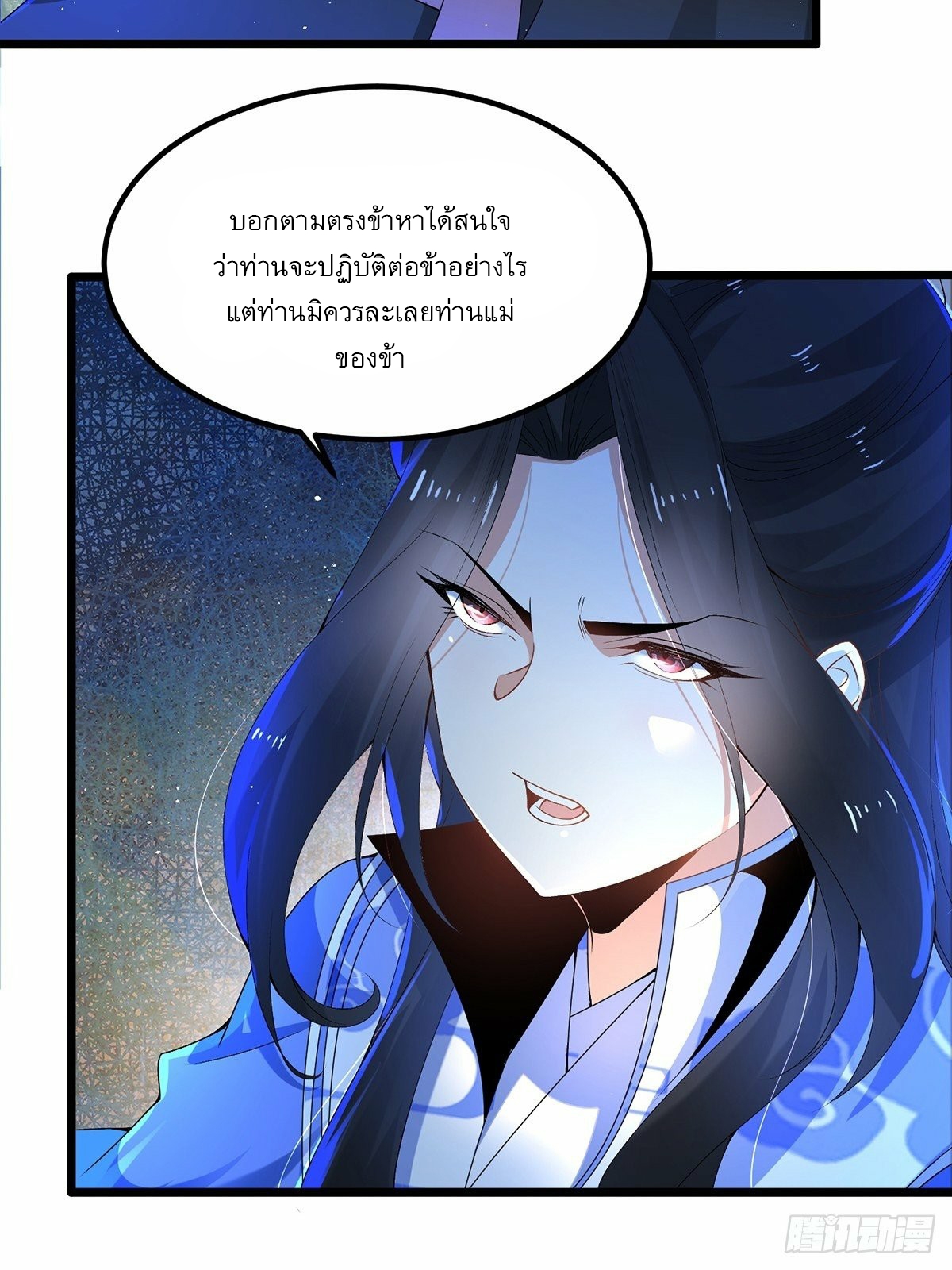 เทพกระบี่มรณะ (ชนจีน) ตอนที่ 7 หน้า 13