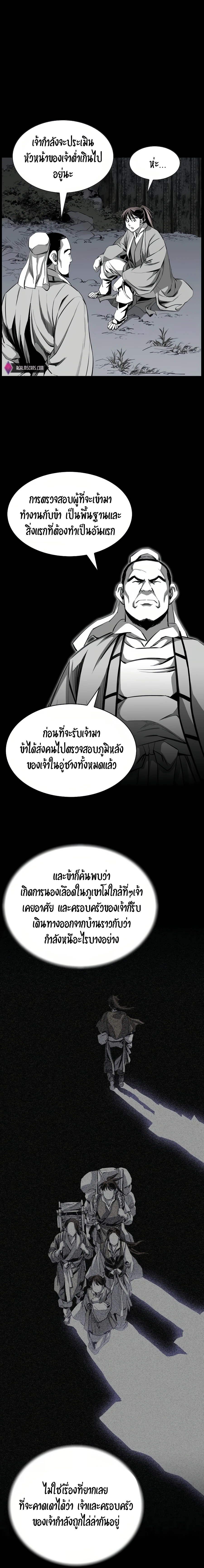 เส้นทางสู่สวรรค์ ตอนที่ 62 หน้า 9