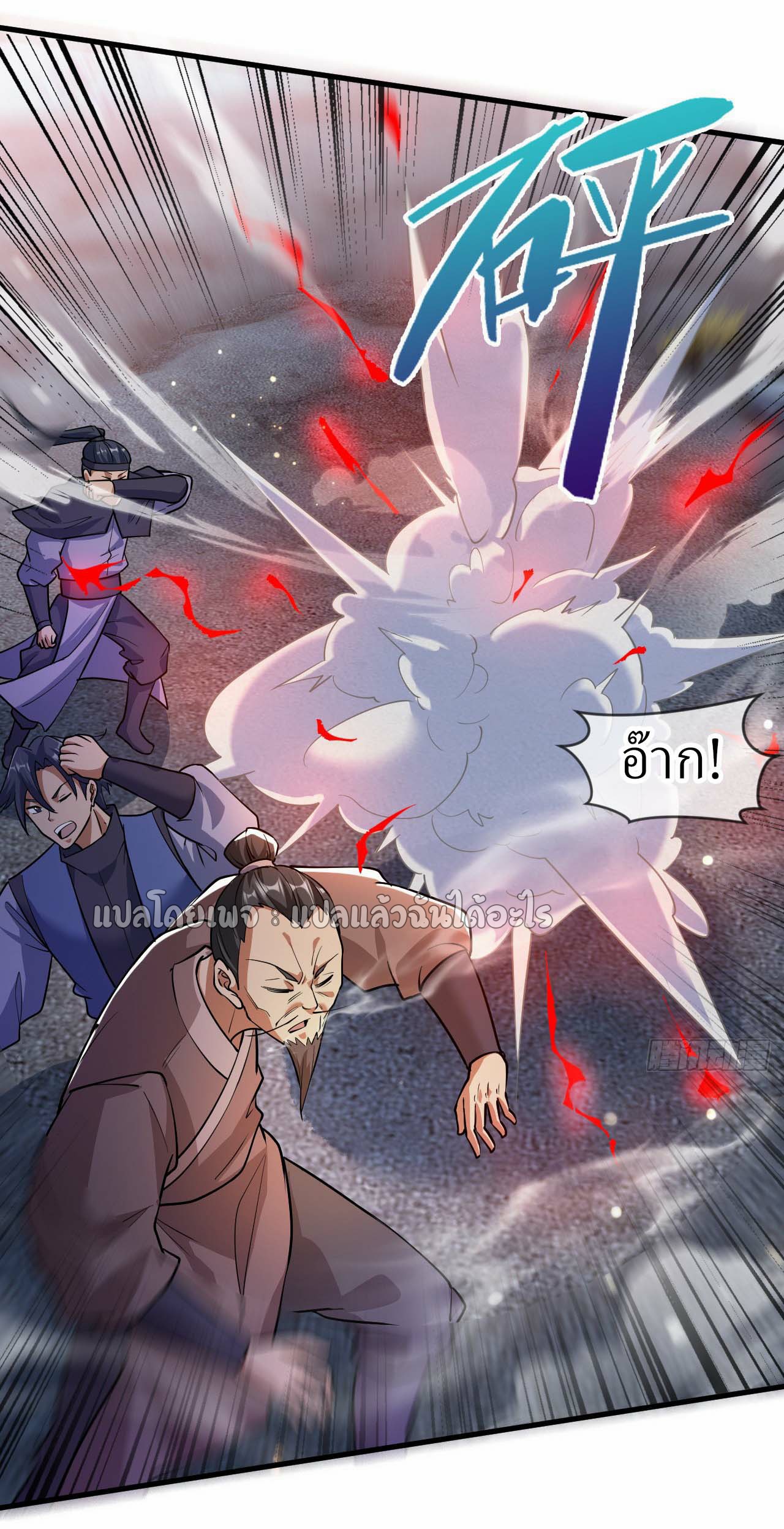 (ชนจีน)จุติเทพจักรพรรดิเกิดมาทั้งทีมีคะแนนเป็นล้าน ตอนที่ 65 หน้า 10