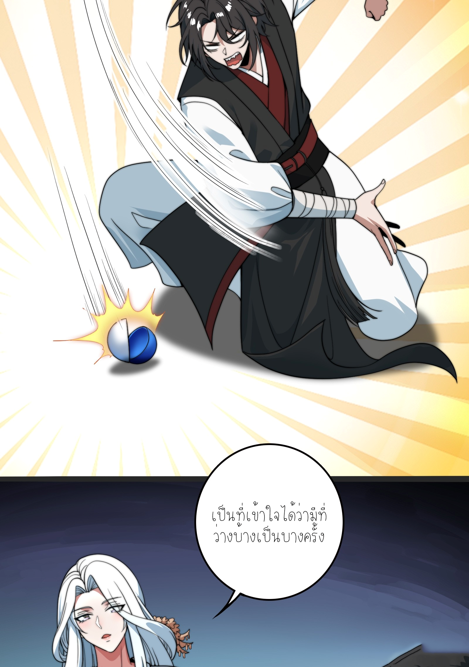 กู่เป่ยเฉินเริ่มต้นผูกระบบกับสาวศักดิ์สิทธิ์ทั้งหมด ตอนที่ 2 หน้า 31