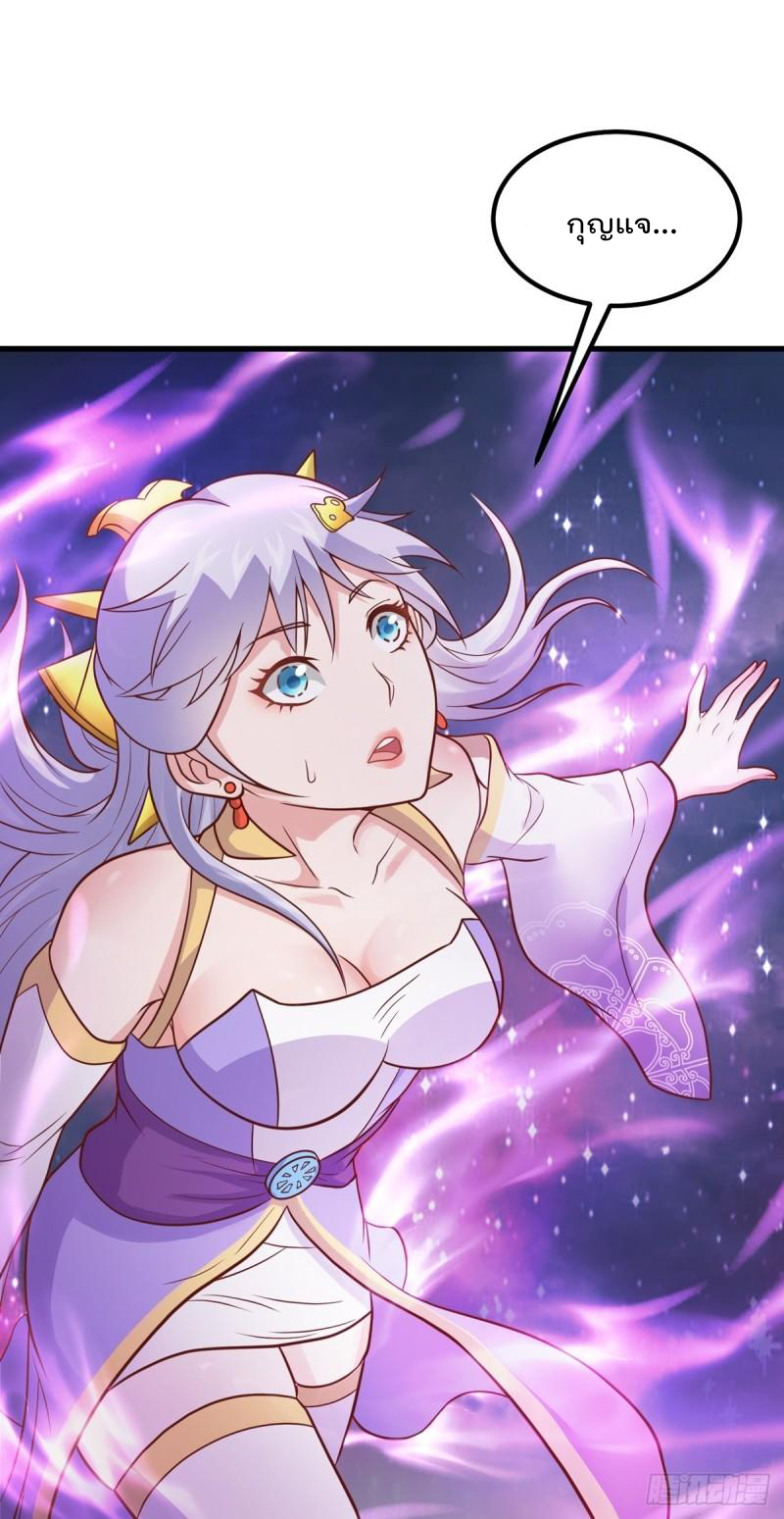 สมบัติทั้งหมดที่ข้าทิ้งไปตอนนี้กลายเป็นผู้หญิงไปซะแล้ว (ชนต้นฉบับ) ตอนที่ 22 หน้า 31