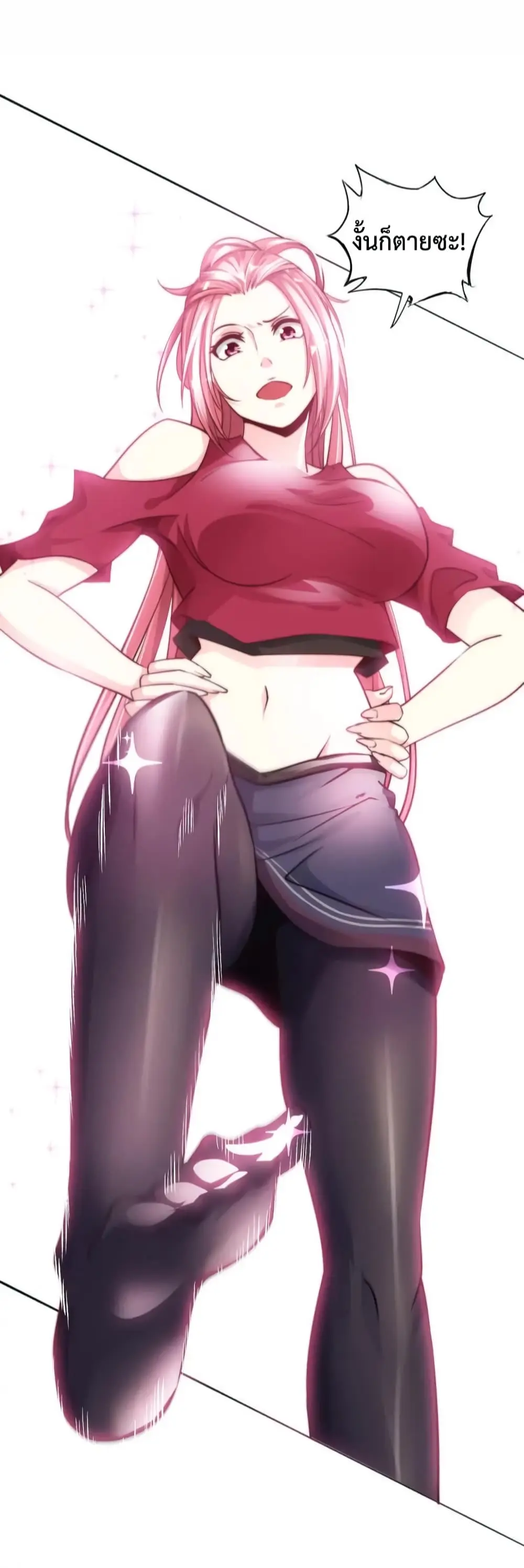 ฉันเป็นอัจฉริยะที่ไม่มีใครเอาชนะได้ ตอนที่ 5 หน้า 25