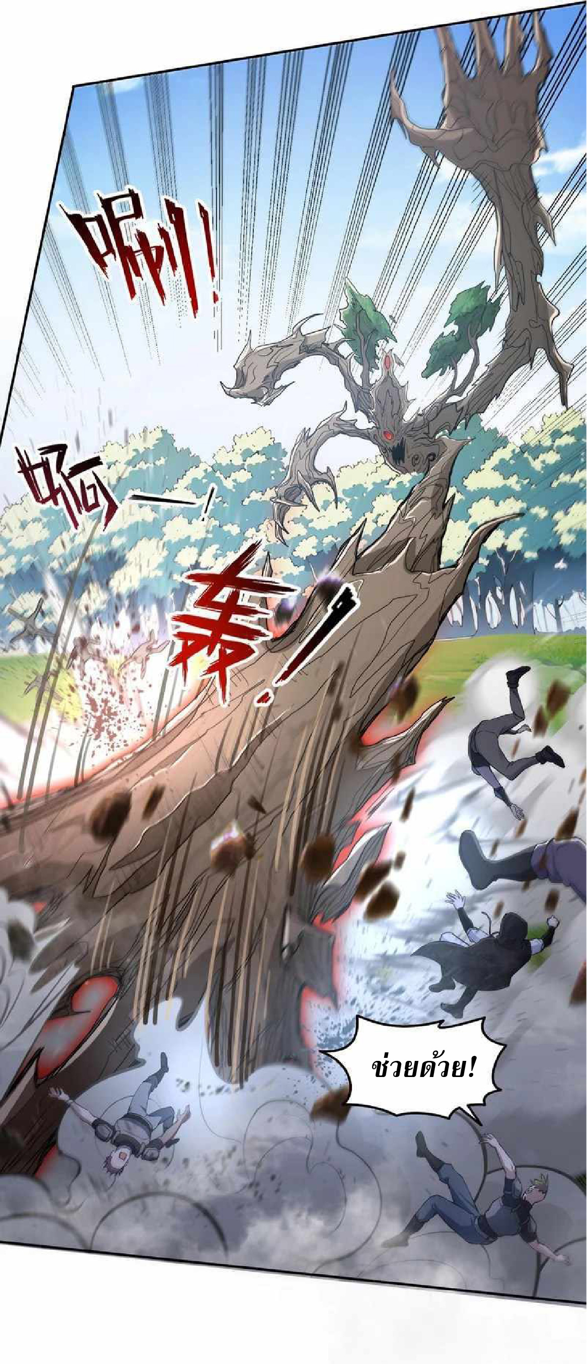 ราชาแห่งความตาย ตอนที่ 12 หน้า 32