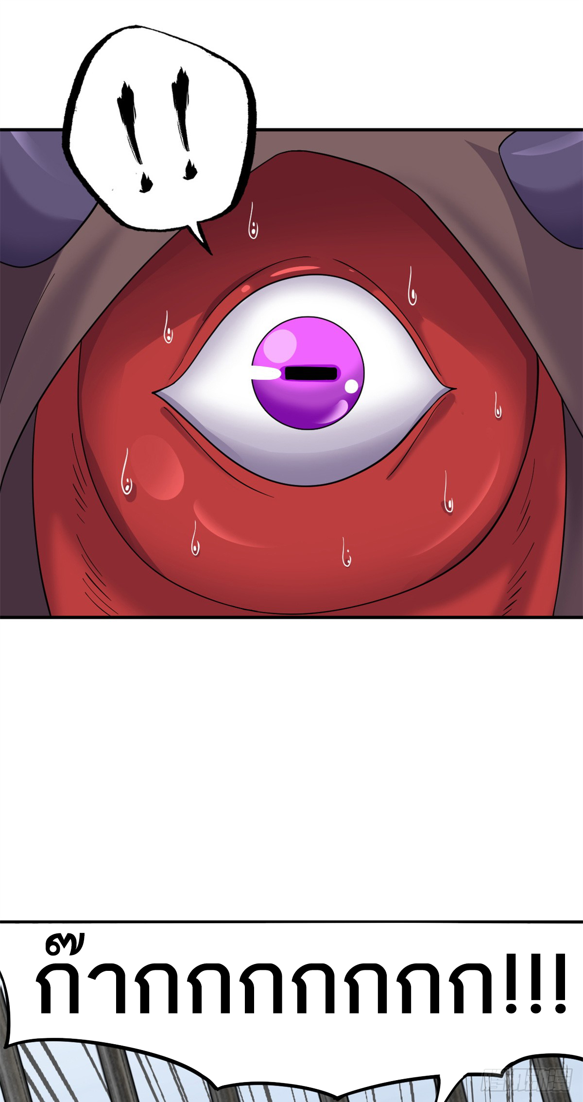 โคตรเทพร้านสัตว์อสูร ตอนที่ 119 หน้า 14