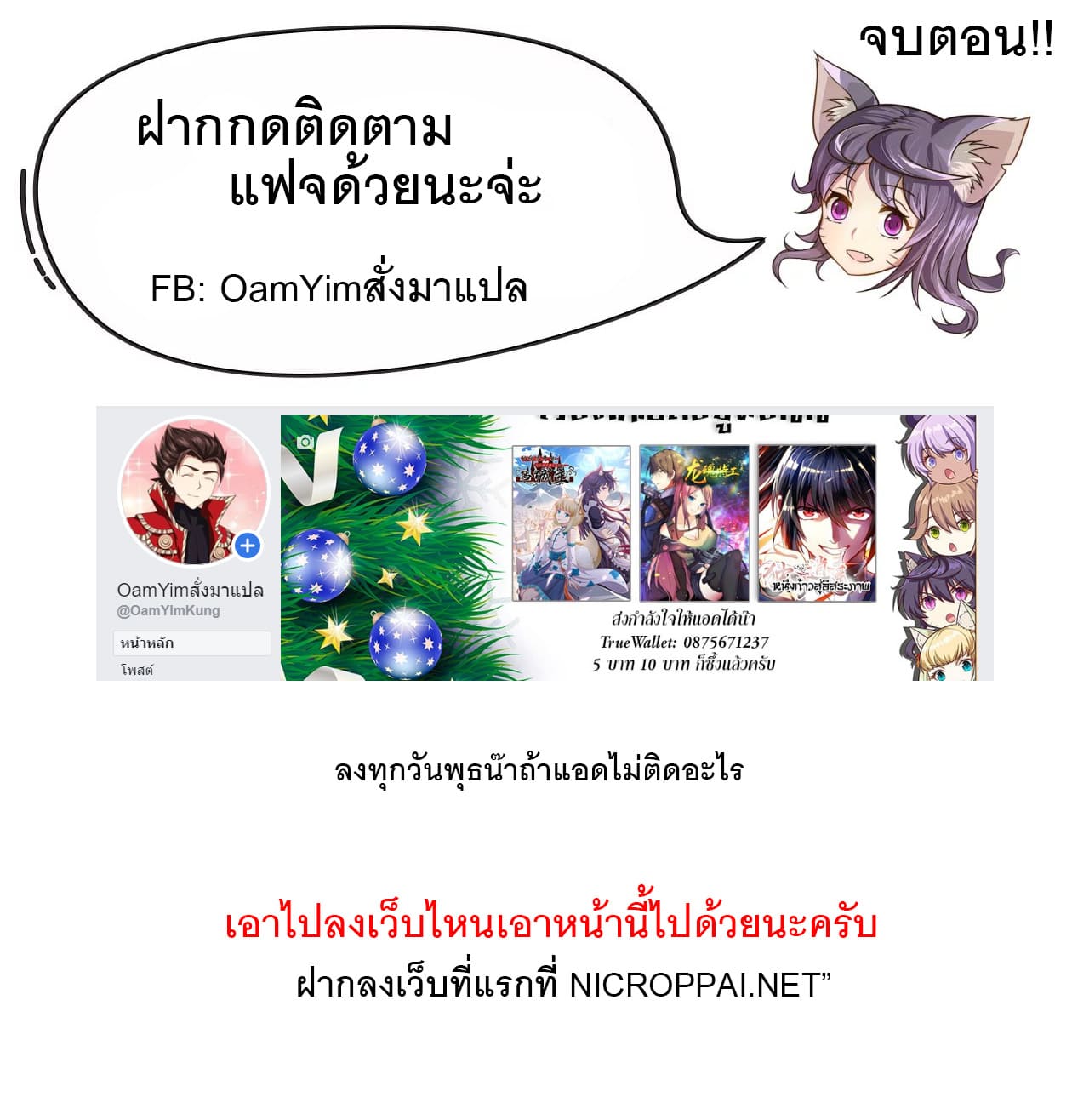 Special Agent Dragon Soul ตอนที่ 5 หน้า 14