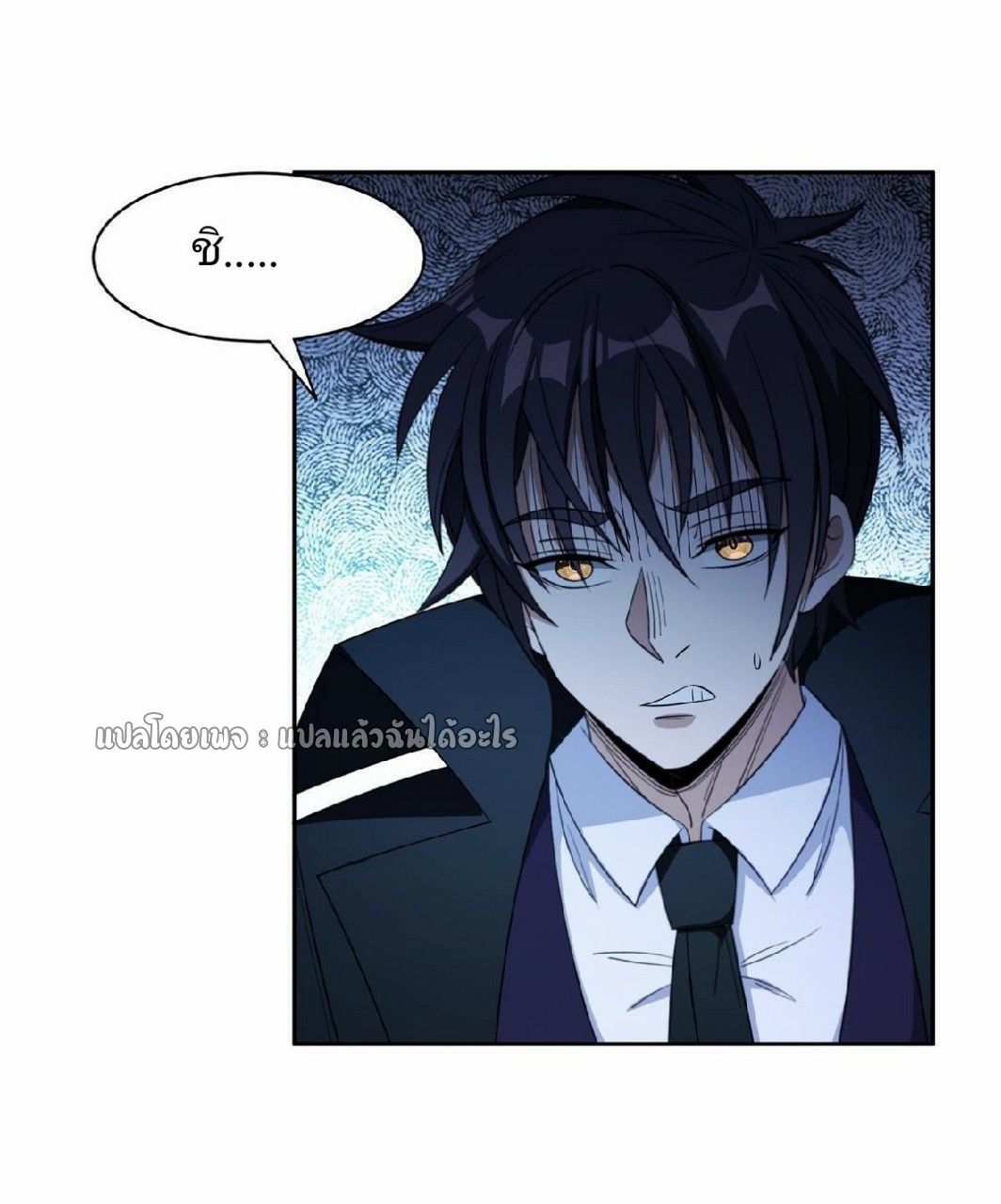 การเกิดใหม่ของพระเจ้ากับระบบผลาญเงินสุดกาว ตอนที่ 131 หน้า 17