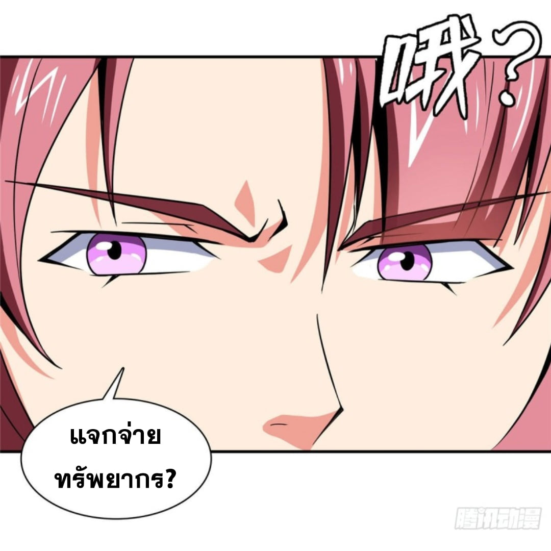 Library Of Heaven's Path ตอนที่ 85 หน้า 29