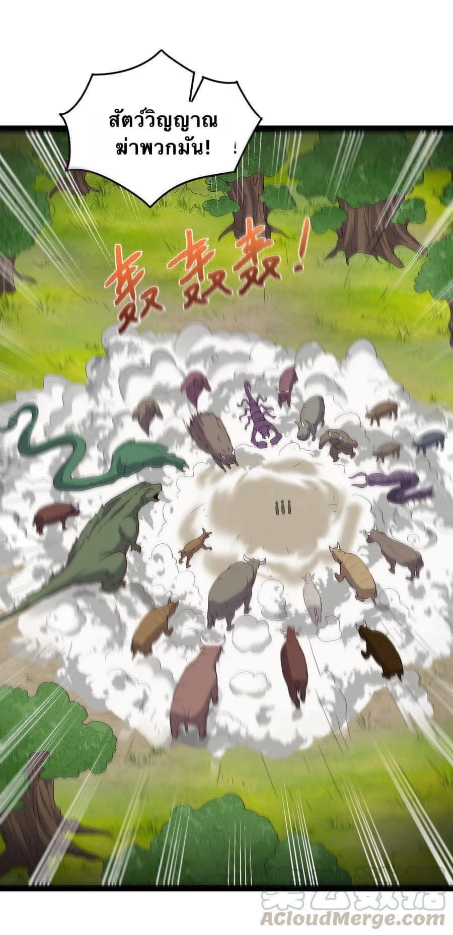 เทพวายร้ายกลับชาติมาเกิดใหม่ ตอนที่ 22 หน้า 11