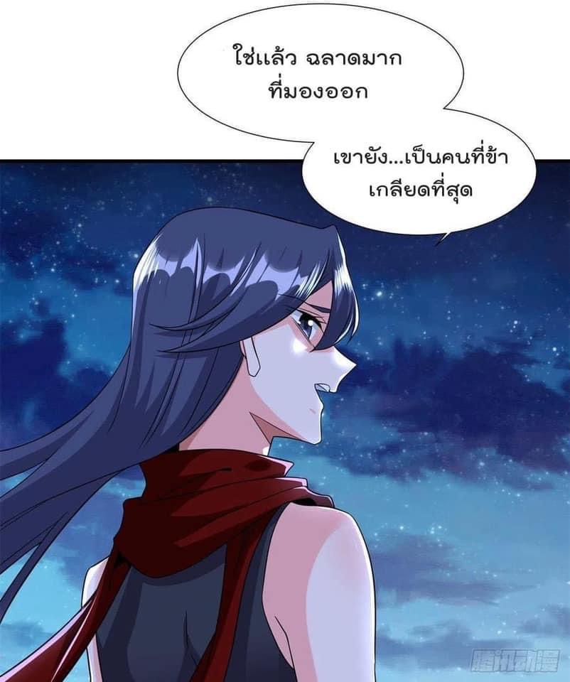 ระบบปลดล็อก มังกรทมิฬ  100,000 ปี ตอนที่ 33 หน้า 23