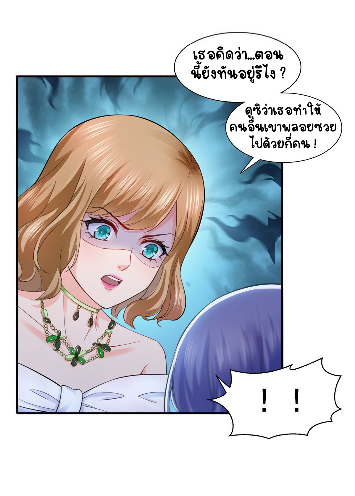 (ชนจีน)Perfect Secret Love The Bad New Wife Is a Little Sweet ตอนที่ 136 หน้า 26