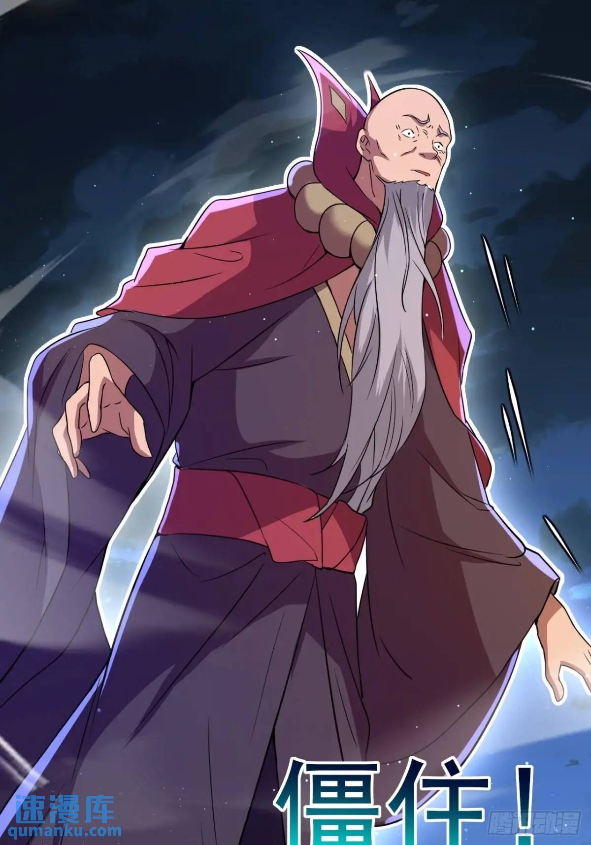 มาต่างโลกร้อยปีพึ่งมีระบบซะงั้น ตอนที่ 27 หน้า 25