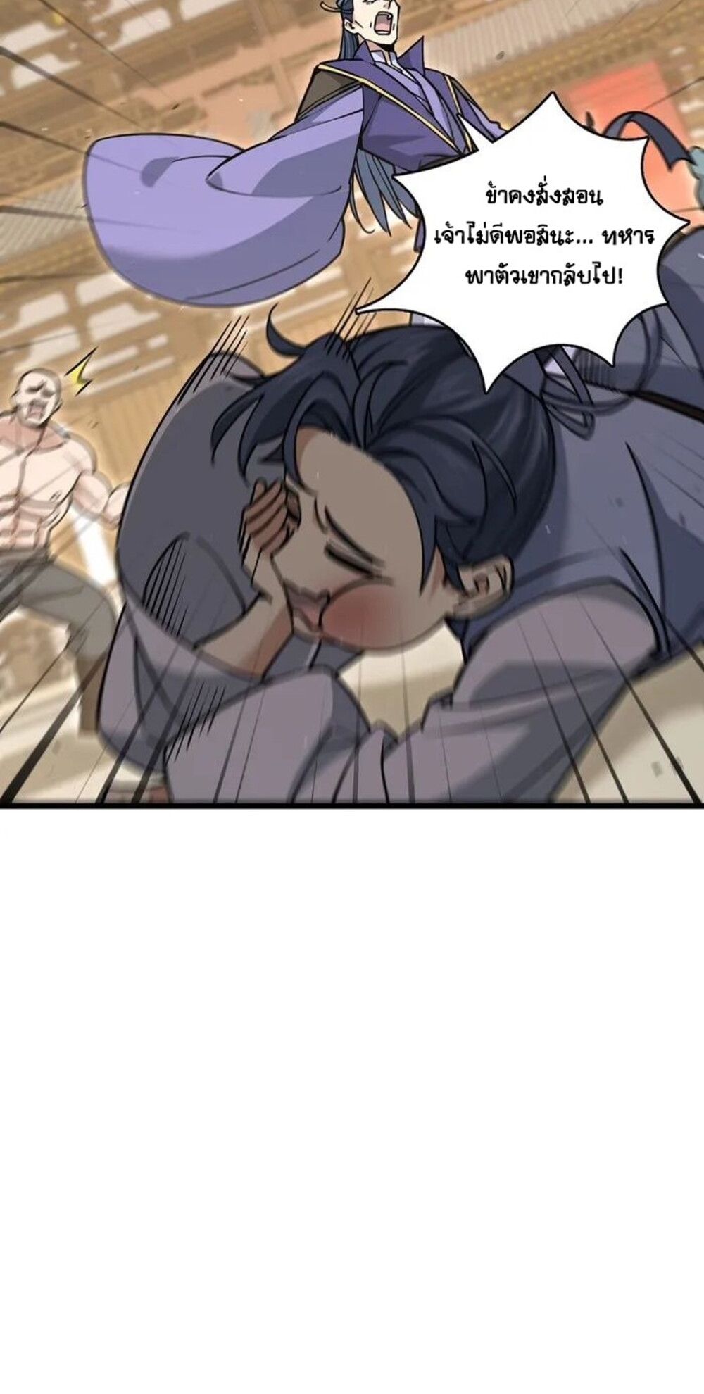 โครตคน ยิ่งตายยิ่งแกร่ง ตอนที่ 4 หน้า 20