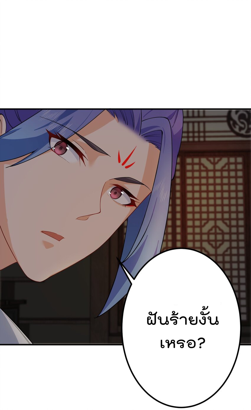 ตัวแปรจุติ ตอนที่ 48 หน้า 31