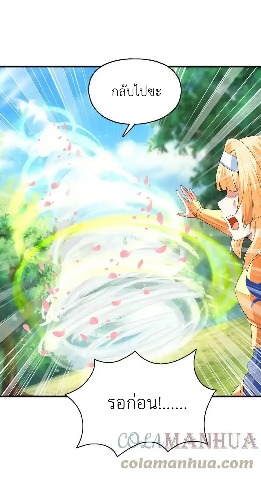 My Harem Is Entirely Female Demon Villains ตอนที่ 88 หน้า 37