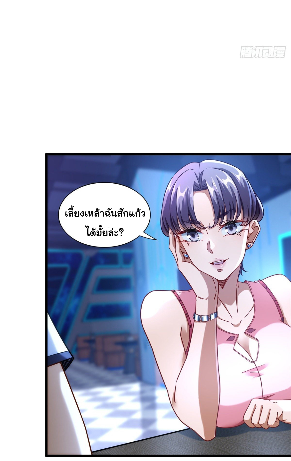 The new best all-rounder  ผู้แข็งแกร่งรอบด้าน ตอนที่ 43 หน้า 9