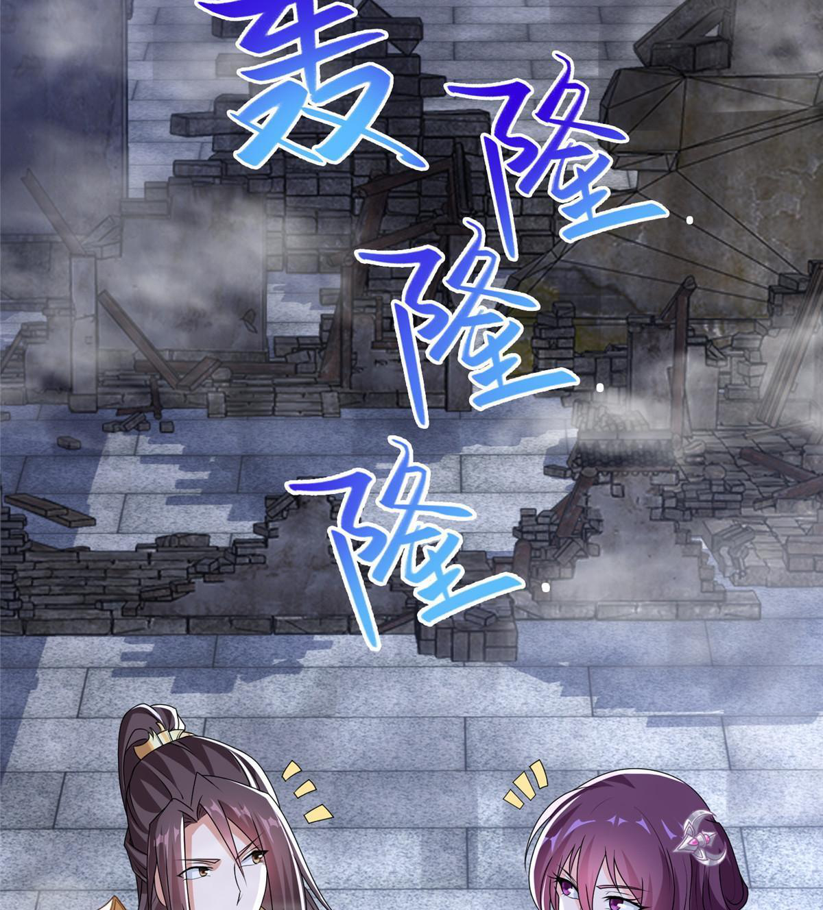 (ชนจีน) Dragon Master (จูหมิง นักรบเซียนมังกร) ตอนที่ 137 หน้า 48