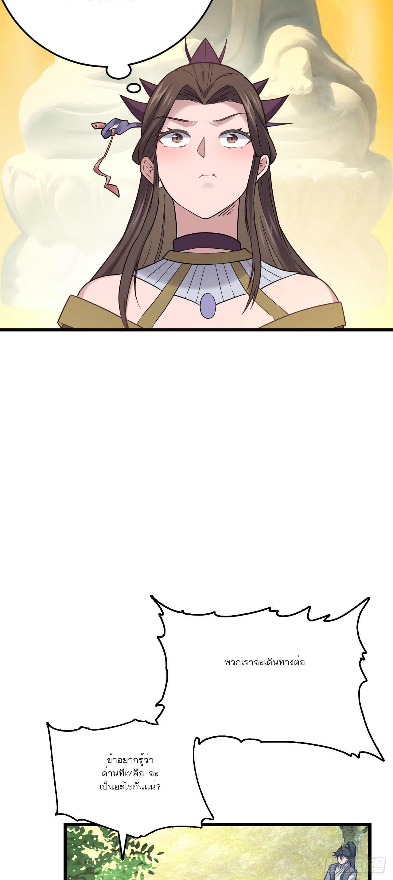 Never Give Up Mr Lu ตอนที่ 4 หน้า 51