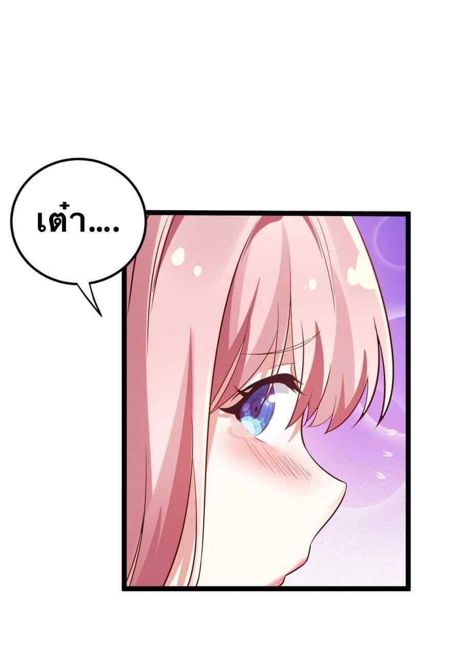 มหาบุรุษ ในตำนาน ตำนานที่หลับใหล (ศิษย์เบิ้มๆ) ตอนที่ 12 หน้า 24