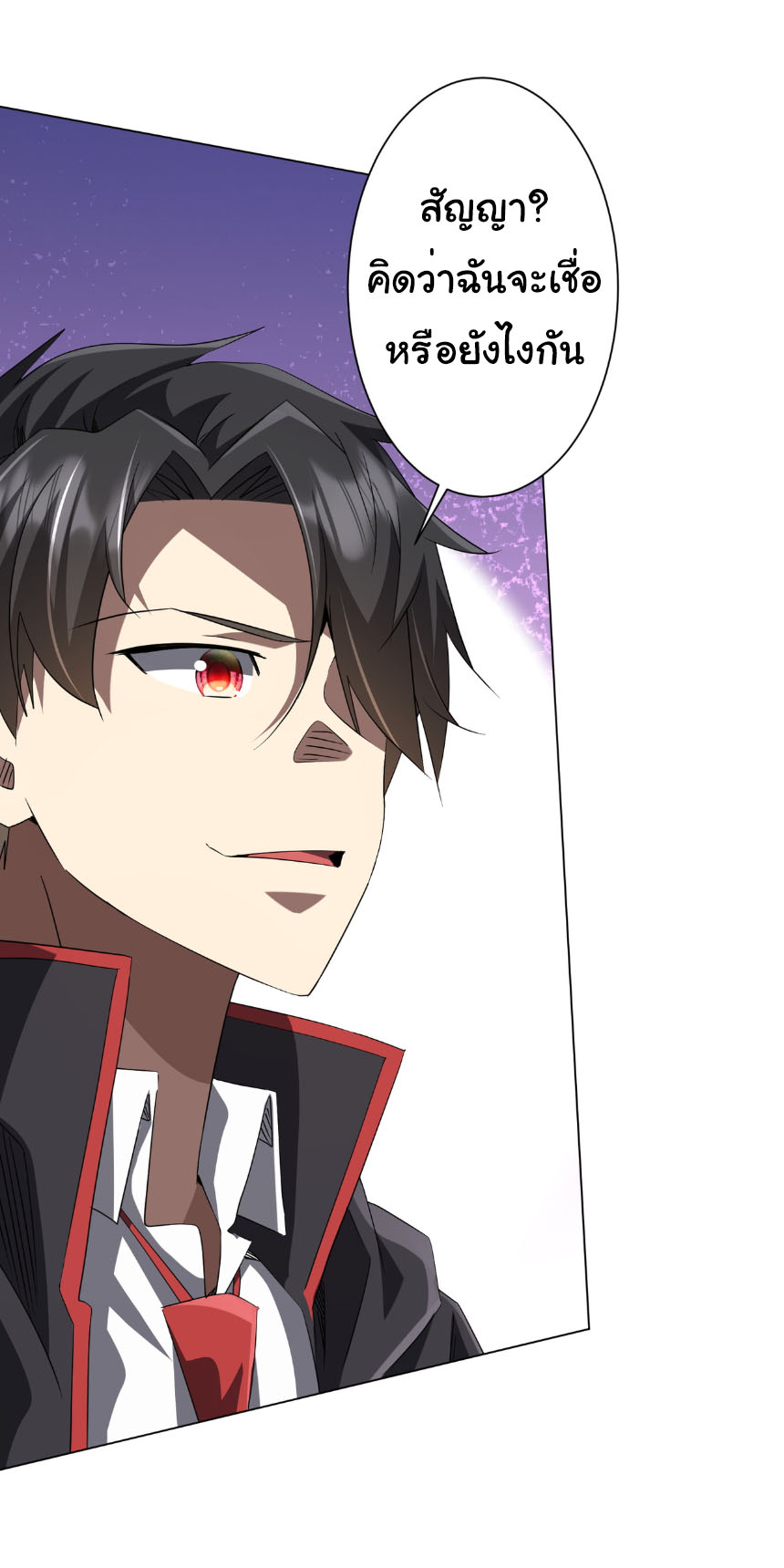 Start with trillions of coins ตอนที่ 209 หน้า 27