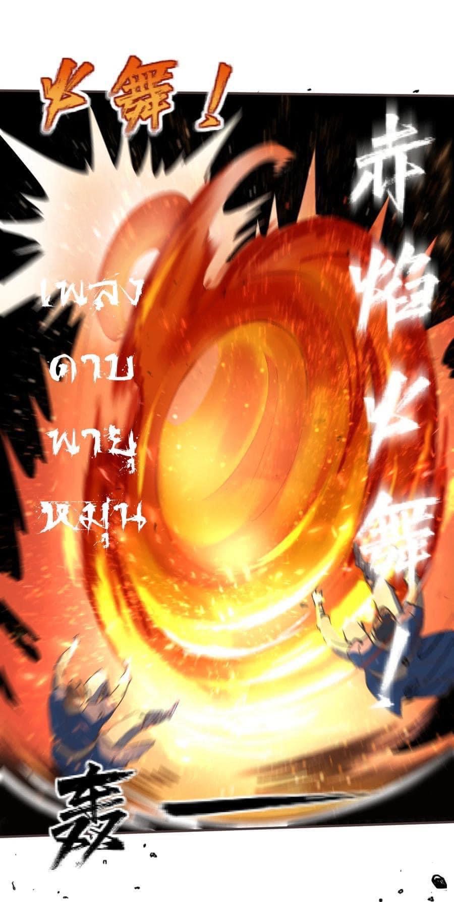 Legend of King Amata | ตำนาน ราชันย์ อมตะ ตอนที่ 48 หน้า 23