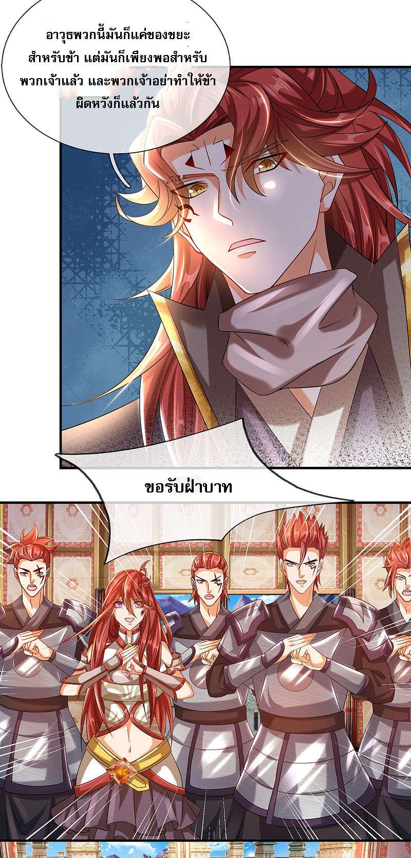 |.สุดยอดระบบเจ้าราชันย์ปีศาจ ตอนที่ 10 หน้า 10