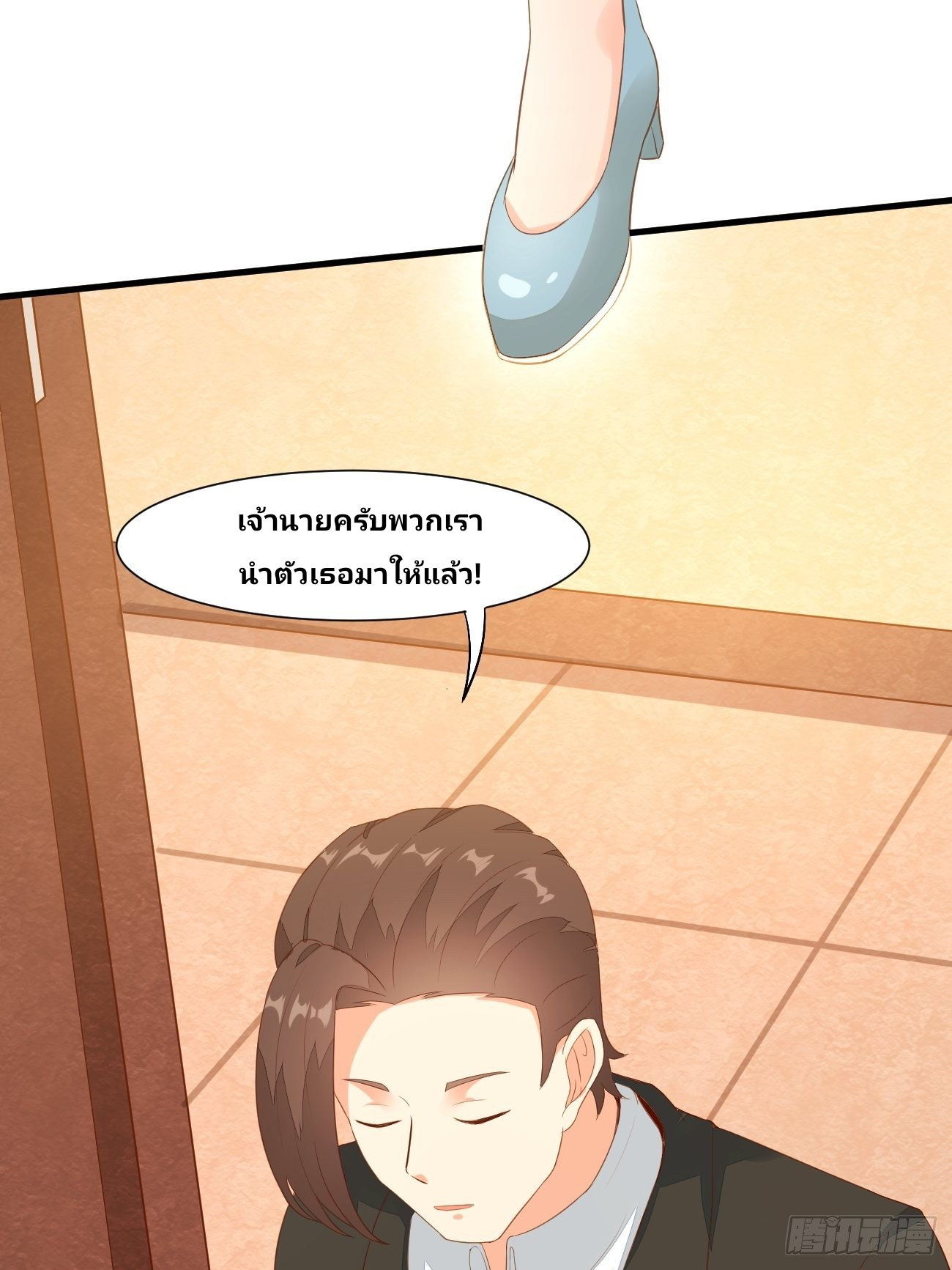 ฉันสุ่มตัวตนใหม่ทุกสัปดาห์ ตอนที่ 24 หน้า 39