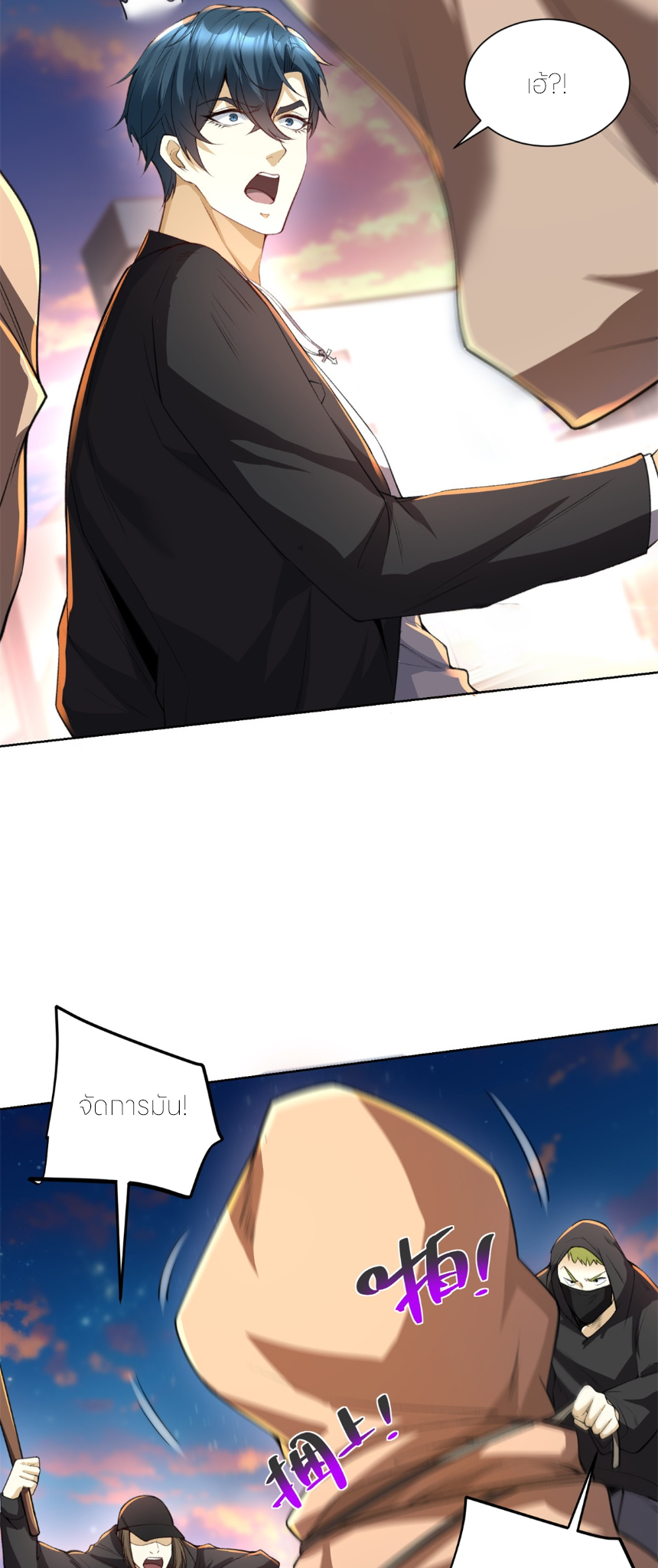 เส้นทางเซียน: ทวงคืนความทรงจำ 🎞️ ตอนที่ 7 หน้า 37