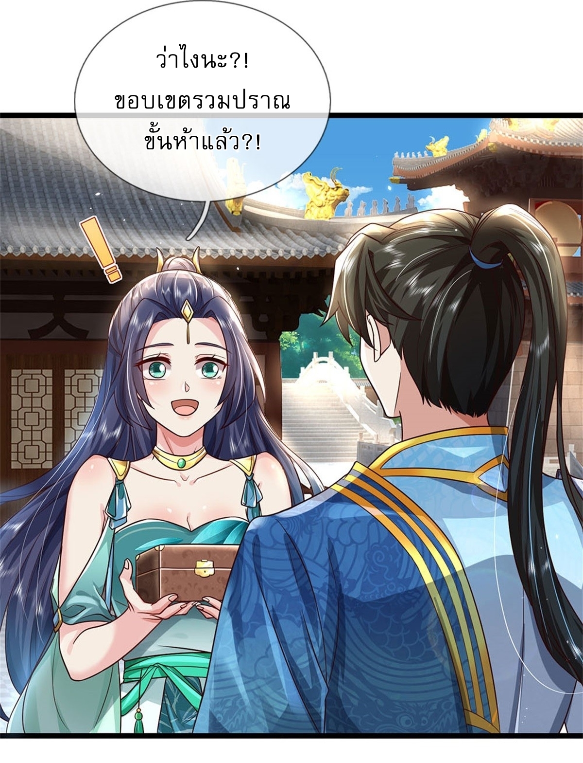 I Can Change The Timeline of Everything เกิดใหม่ในต่างโลก พร้อมระบบโกงเวลาสุดเกรียน ตอนที่ 8 หน้า 8