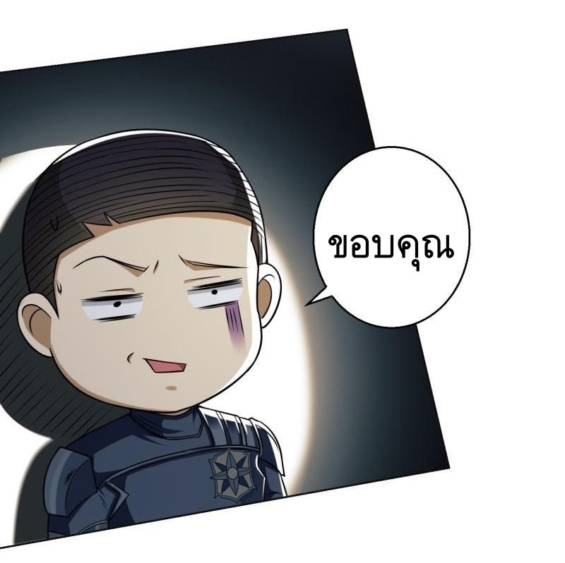 THE FIRST ORDER ตอนที่ 118 หน้า 60