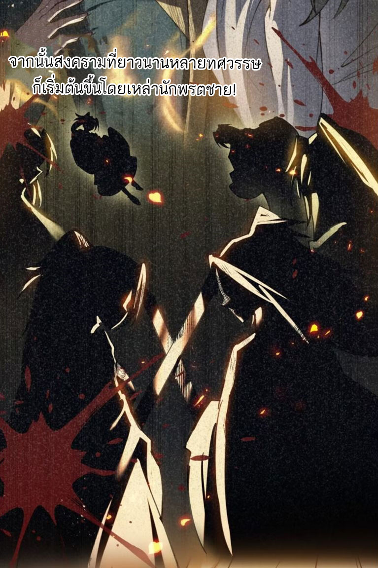 คนชอบธรรมอย่างผม ถูกระบบบังคับให้เป็นตัวร้าย ตอนที่ 14 หน้า 26