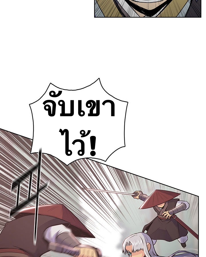 The God Of War ตอนที่ 9 หน้า 61