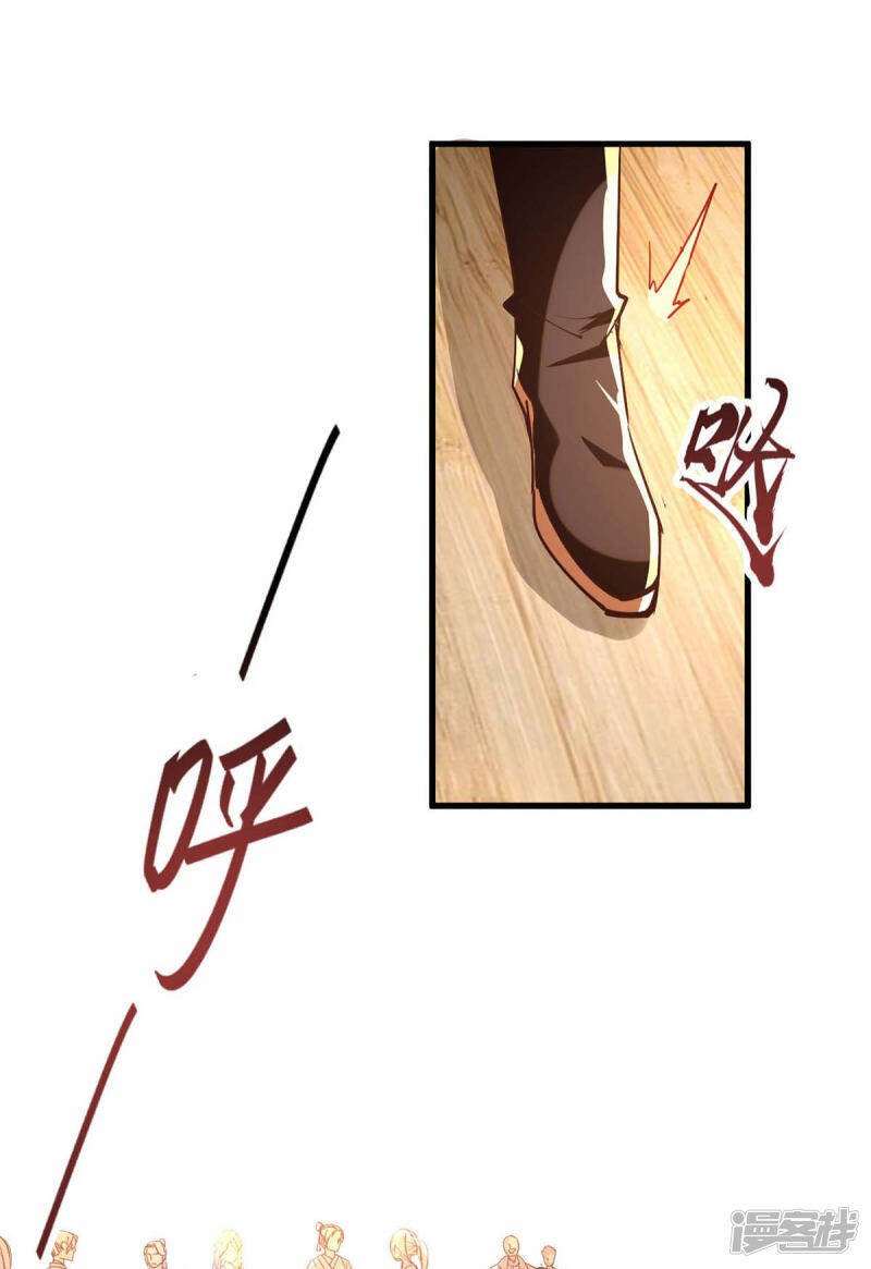 การกลับมาของจักพรรดิ์ ตอนที่ 253 หน้า 5