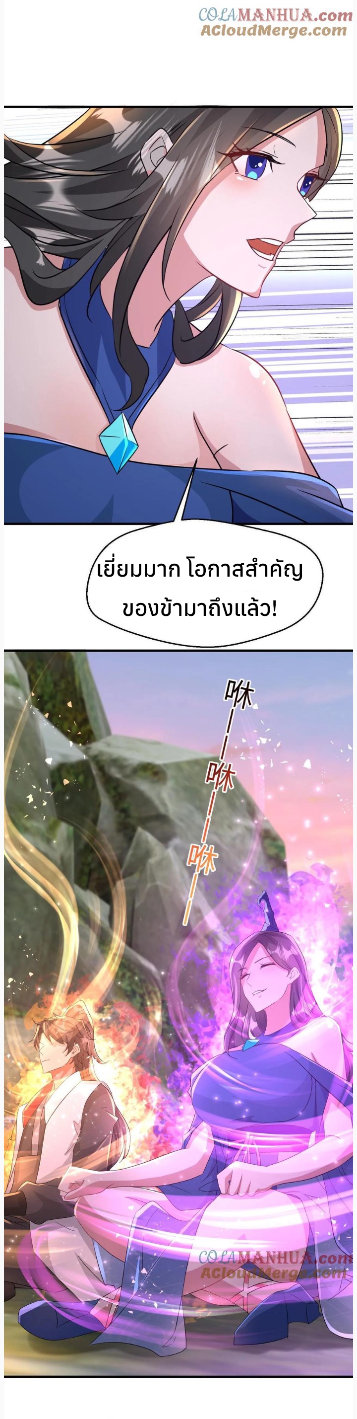 i can infinite epiphany ระบบศักดิ์สิทธิ์ ข้าสามารถตรัสรู้ได้ไม่มีที่สิ้นสุด ตอนที่ 30 หน้า 10