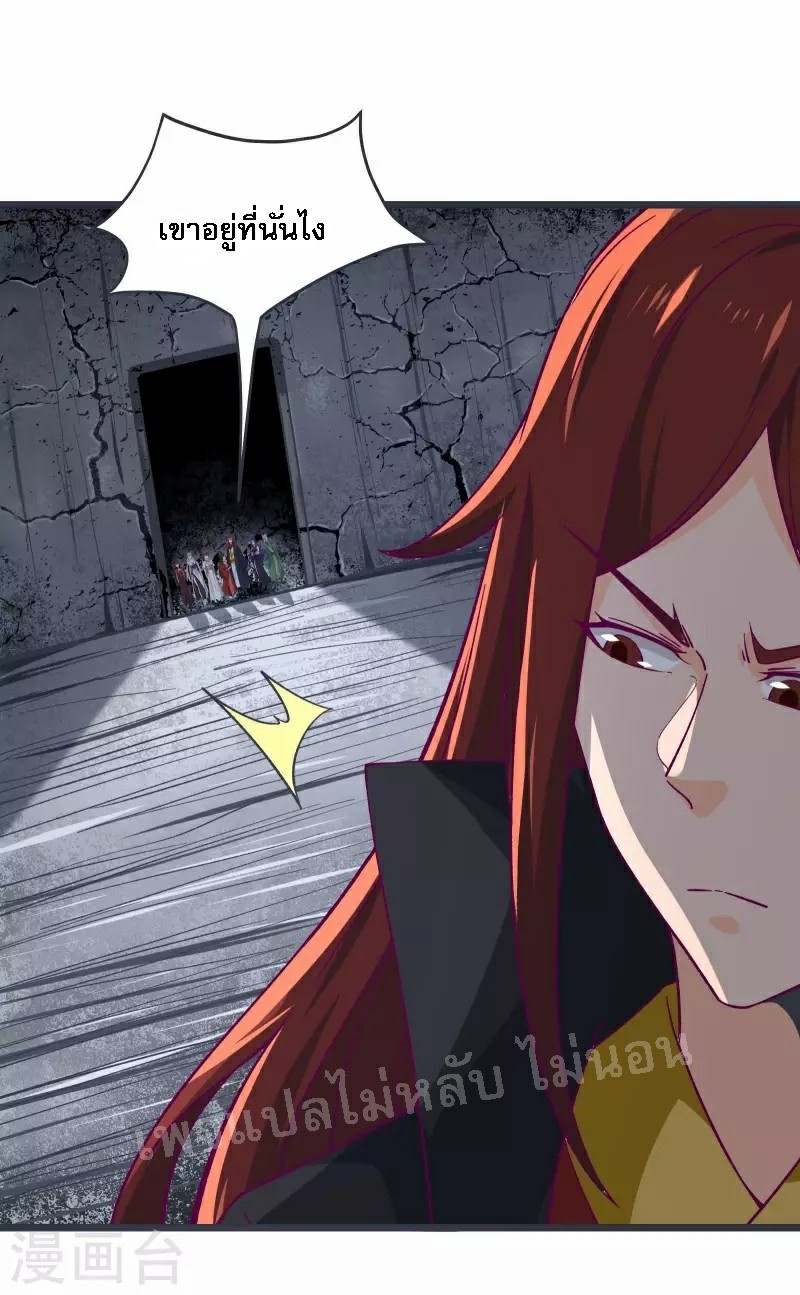 ฮาเร็มของข้ามีแต่ลูกศิษย์หญิงทั้งนั้น ตอนที่ 45 หน้า 27