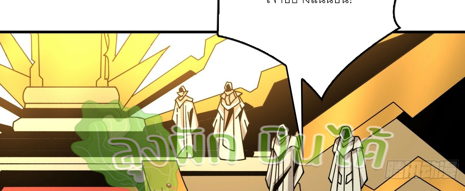 (ชนจีน) IT STARTS WITH A KINGPIN ACCOUNT - จุติจอมราชัน ตอนที่ 293 หน้า 487