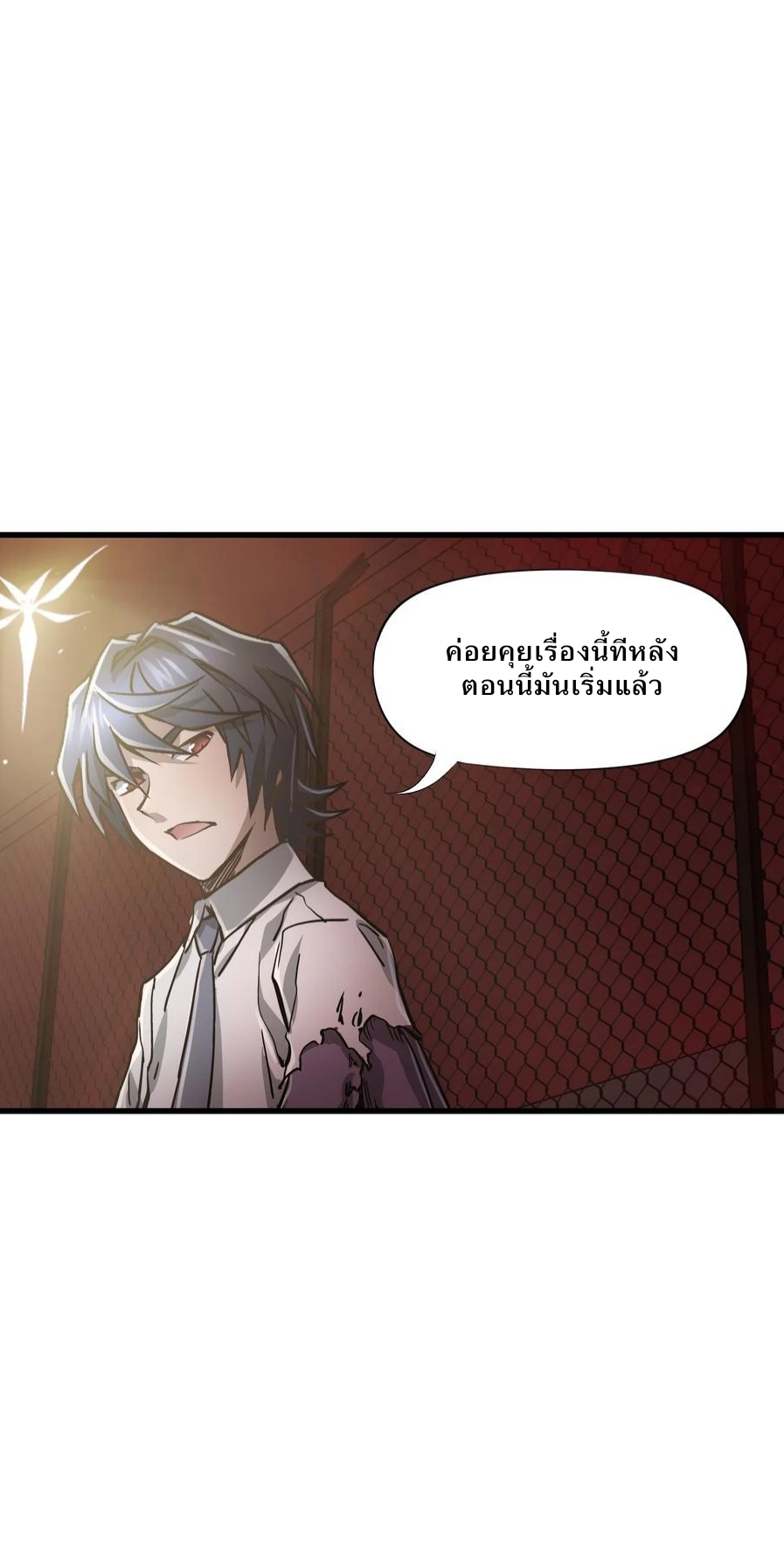 หัตถ์ของพระเจ้า ตอนที่ 12 หน้า 23