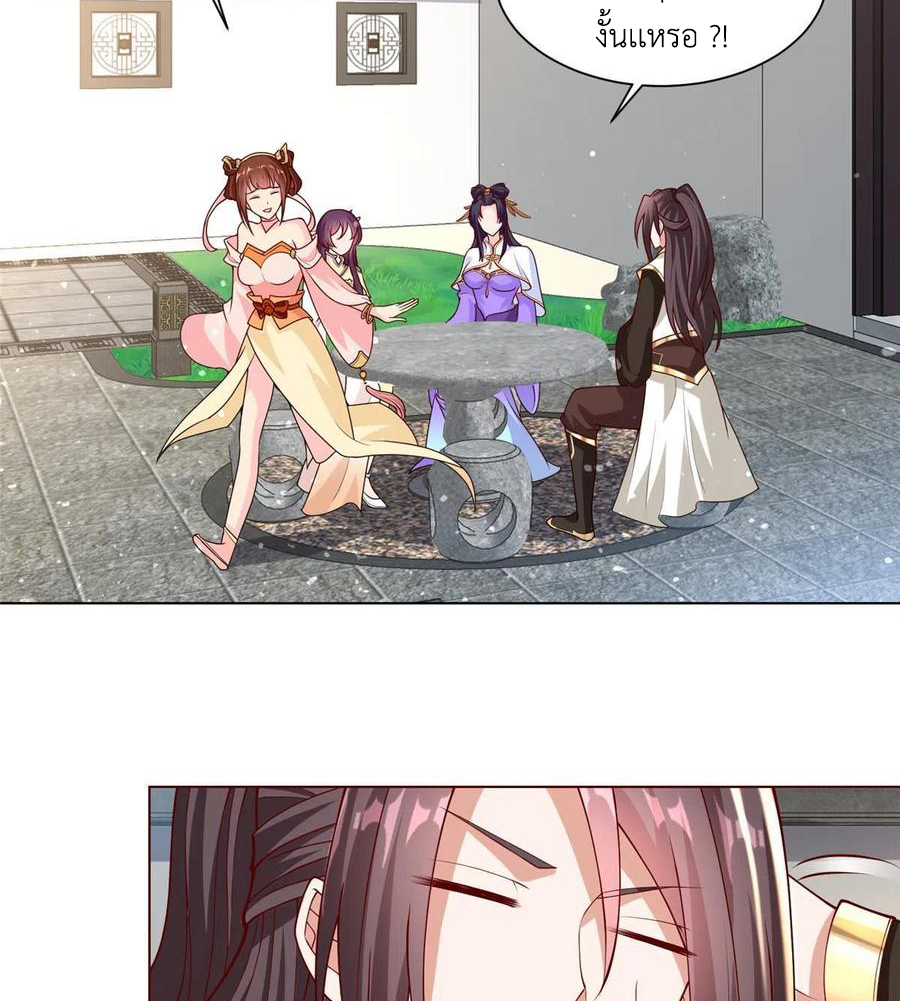 (ชนจีน) Dragon Master (จูหมิง นักรบเซียนมังกร) ตอนที่ 113 หน้า 22