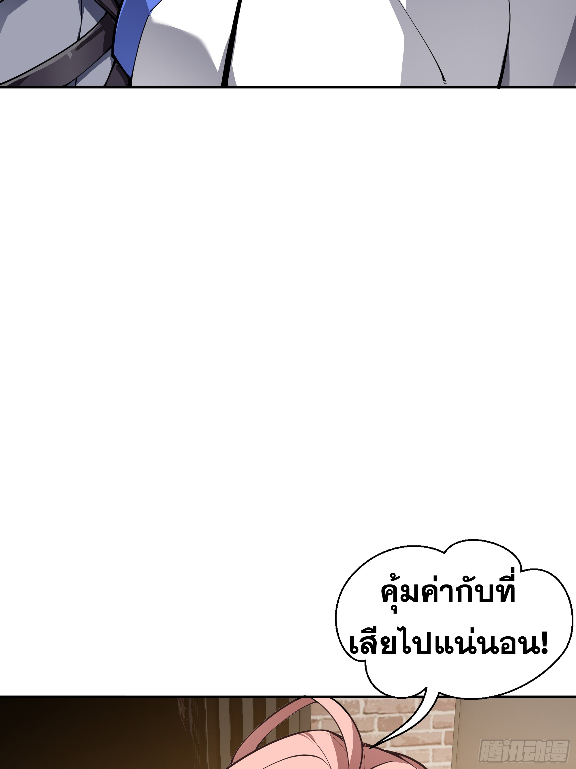 ข้าทำสัญญากับตัวเอง - I Contract Myself ตอนที่ 10 หน้า 27