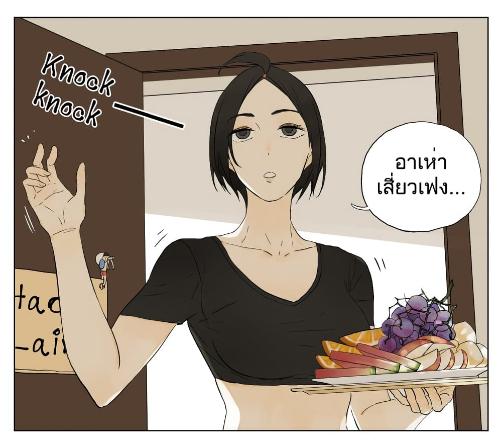 Nan Hao & Shang Feng ตอนที่ 53 หน้า 13