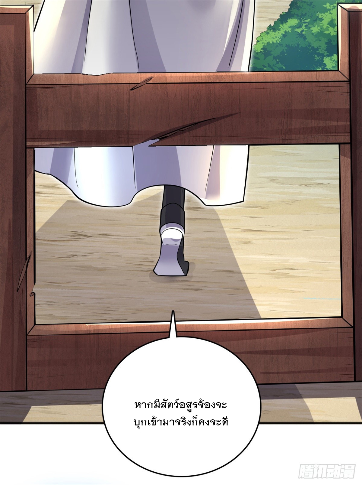 ด้วยเขตแดนกระบี่ ข้าสามารถเป็นเซียนกระบี่ได้ ตอนที่ 27 หน้า 25