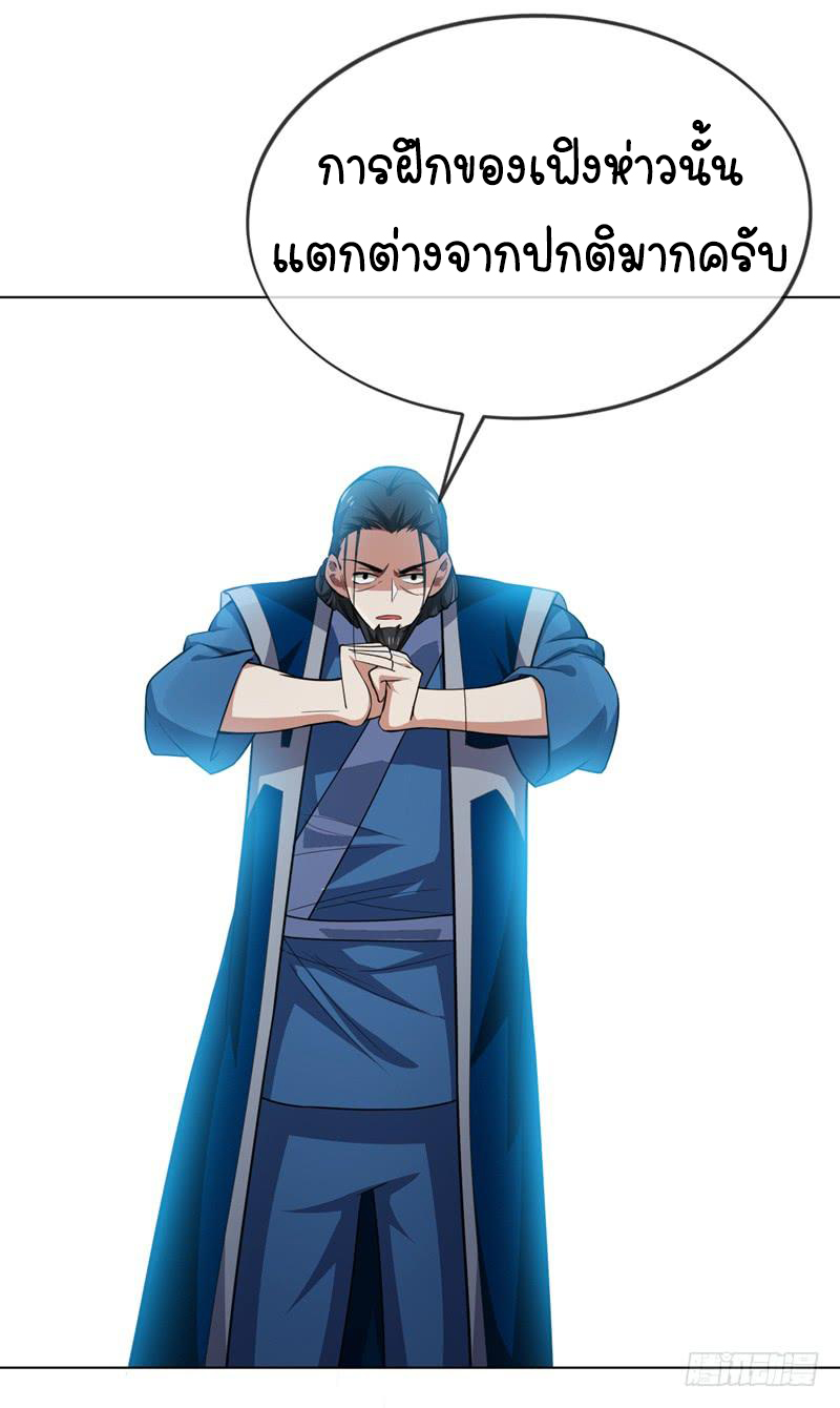 Wu ni ตอนที่ 5 หน้า 7