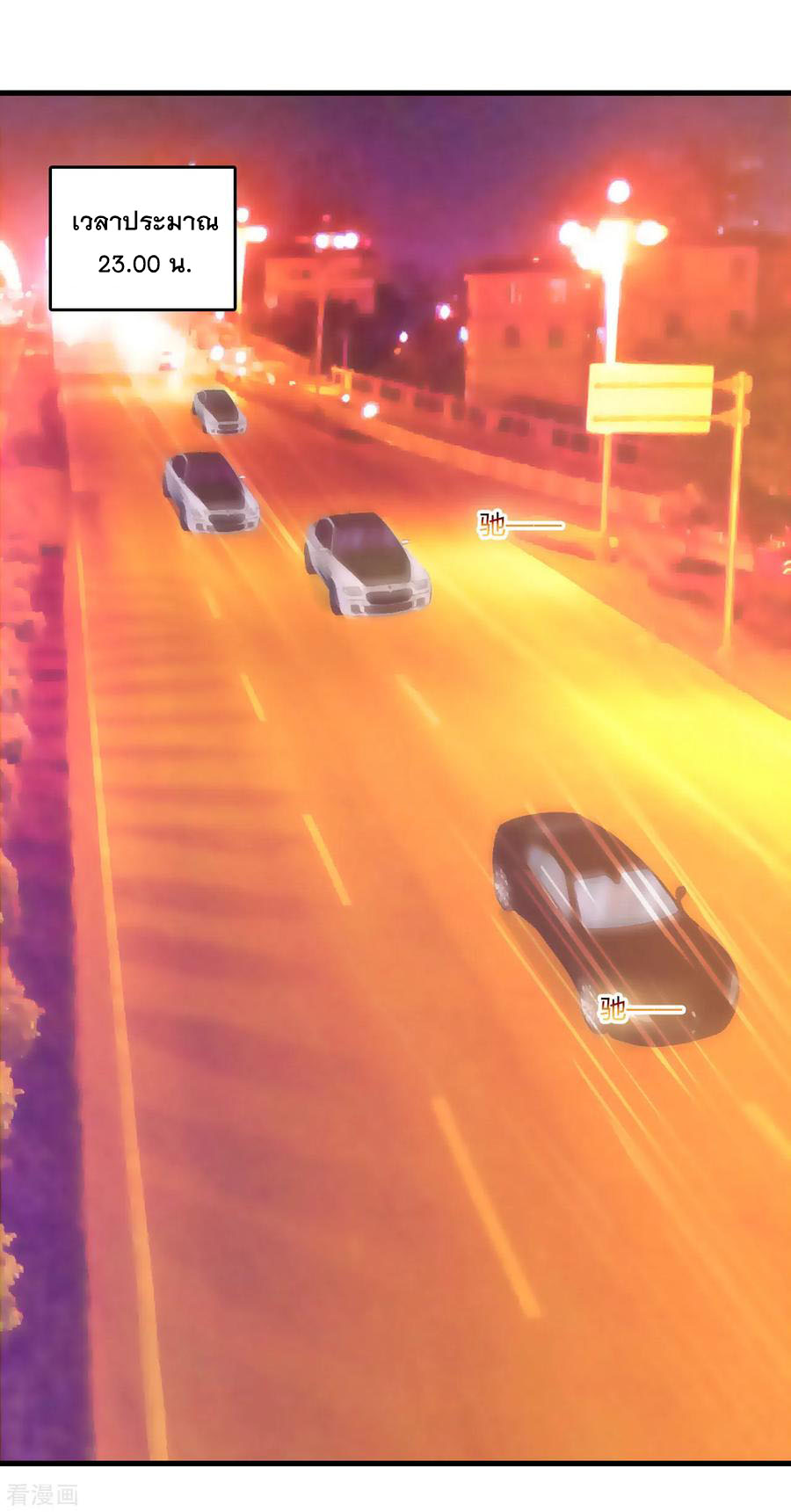 ทหารแพทย์สุดแกร่งผันตัวมาเป็นบอดี้การ์ด ตอนที่ 16 หน้า 8