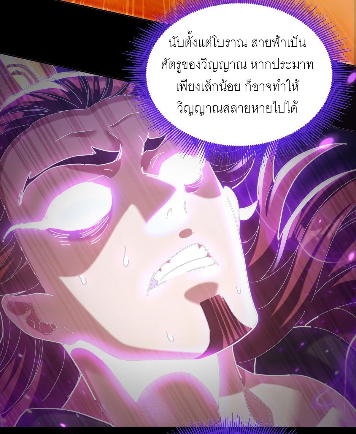 ไร้เทียมทาน จักรพรรดินีผู้เป็นภรรยาข้ายังตกตะลึง ตอนที่ 7 หน้า 33