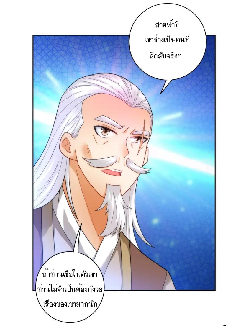 ข้ารับใช้ชั้นหนึ่ง ตอนที่ 51 หน้า 33