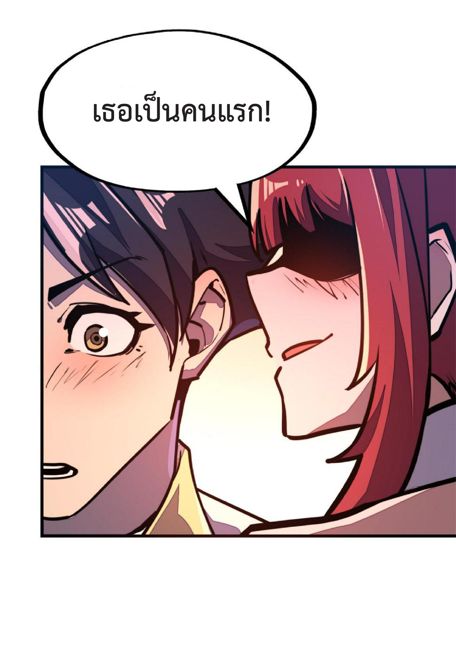 ปรมจารย์ควบคุมองค์ประกอบธาตุ ตอนที่ 17 หน้า 35