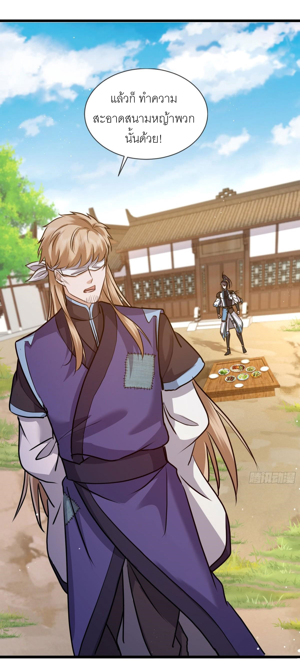 เพื่อแข็งแกร่งขึ้น ต่อให้ข้าต้องฝึกฝนเคล็ดวิชาต้องห้ามก็ยอม ตอนที่ 6 หน้า 26