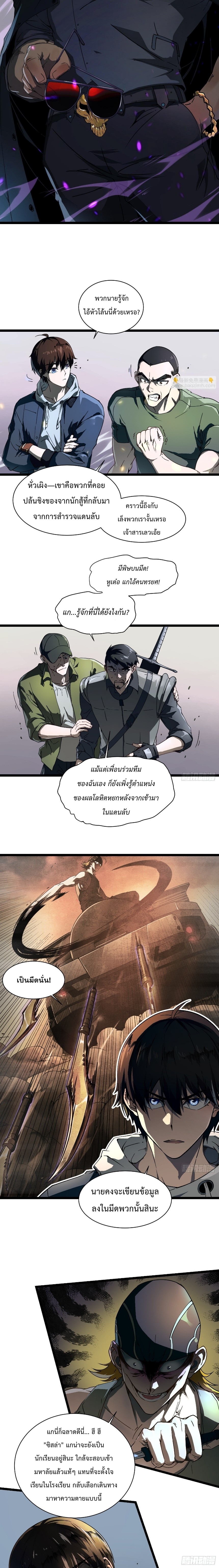 วิวัฒนาการแห่งอสูร : เริ่มต้นจากการตื่นขึ้นเป็นราชาแห่งอสูร! ตอนที่ 4 หน้า 7